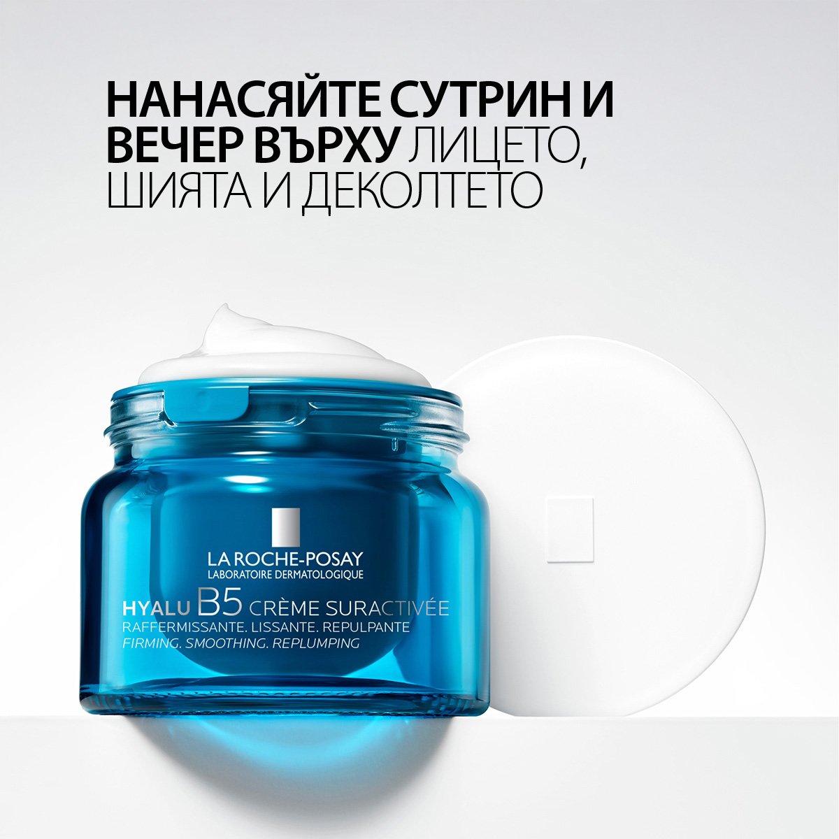 Hyalu b5 cream refill