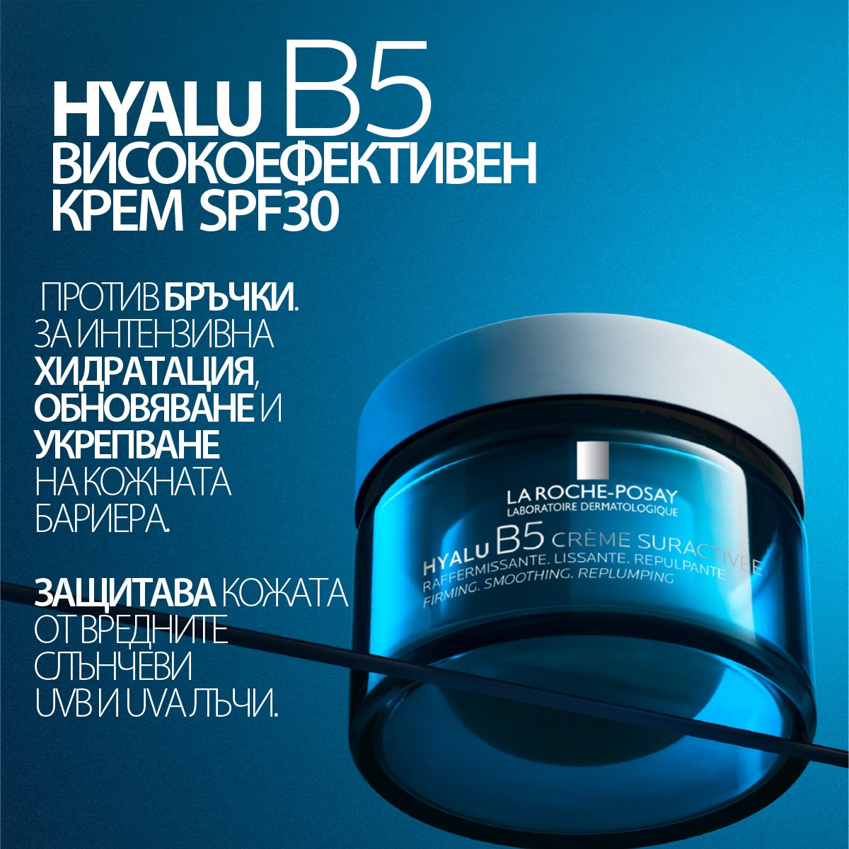 hyalu b5 sfp30 refill